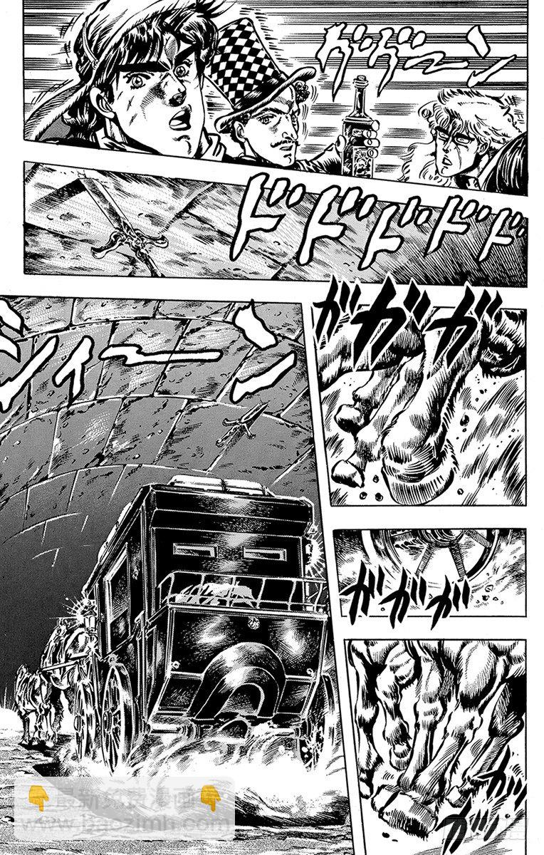 🍛乔乔的奇妙冒险 第21话 第13页