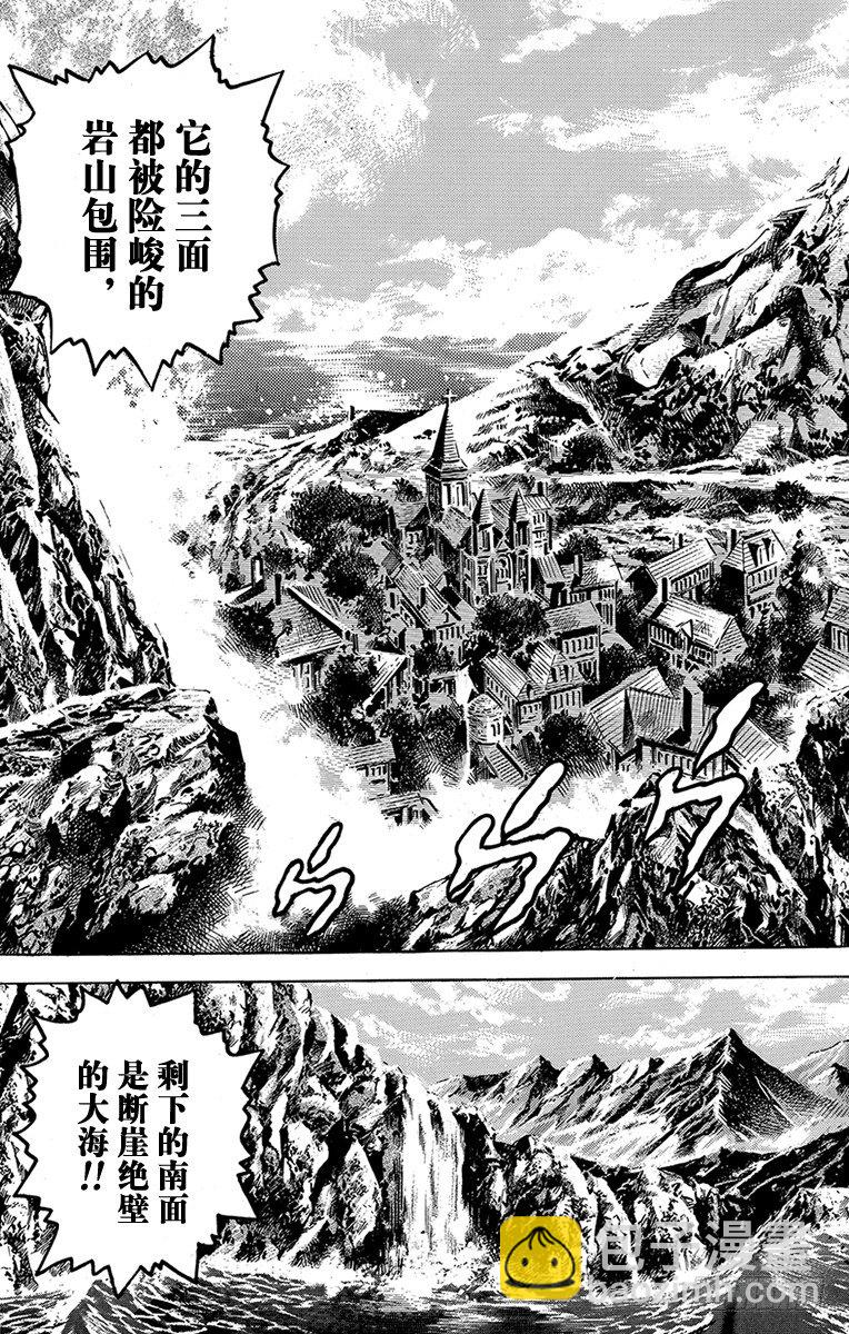 🍛乔乔的奇妙冒险 第21话 第3页