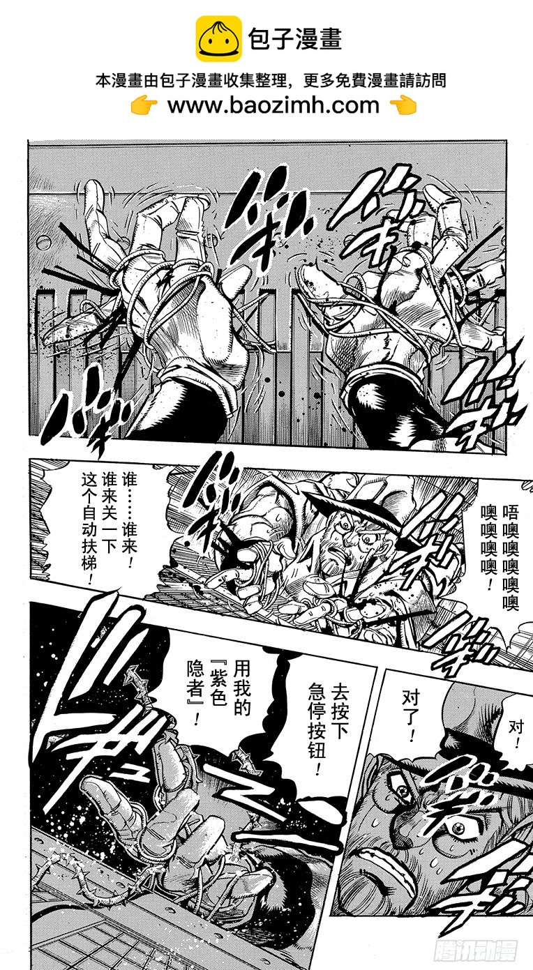 🍛乔乔的奇妙冒险 第201话 第2页