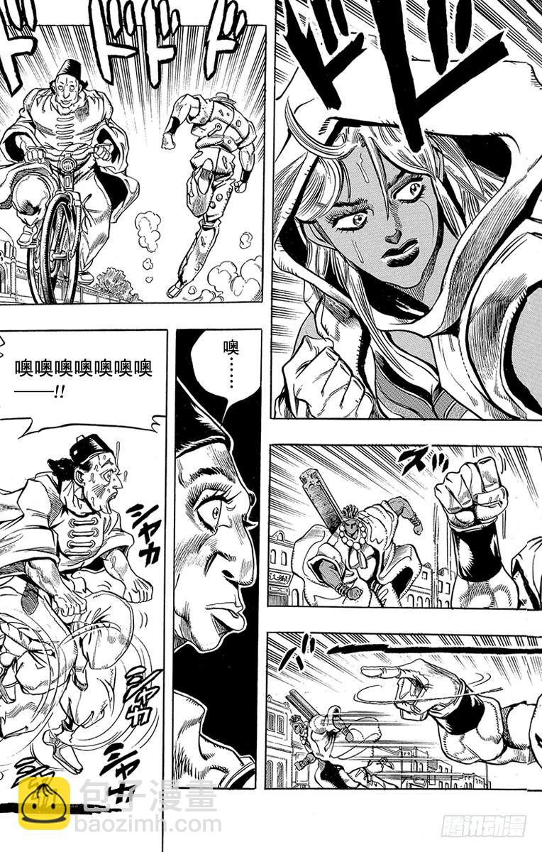 🍛乔乔的奇妙冒险 第203话 第13页