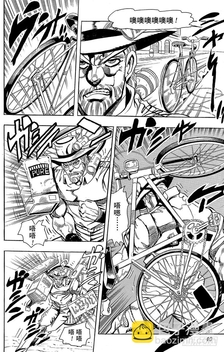 🍛乔乔的奇妙冒险 第203话 第14页