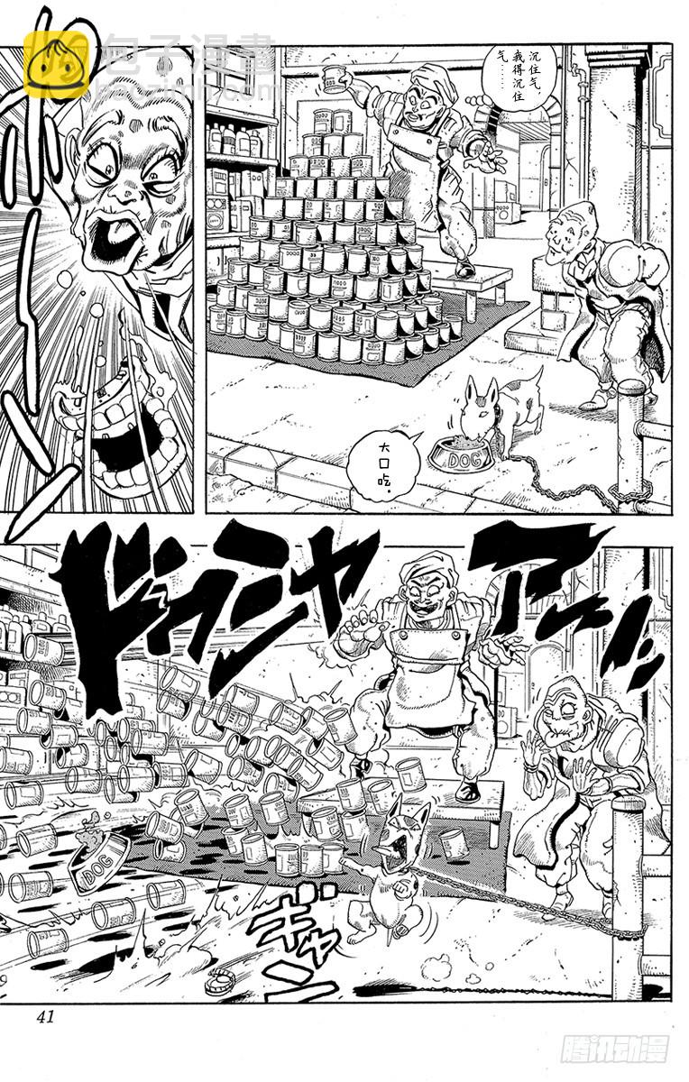 🍛乔乔的奇妙冒险 第203话 第15页