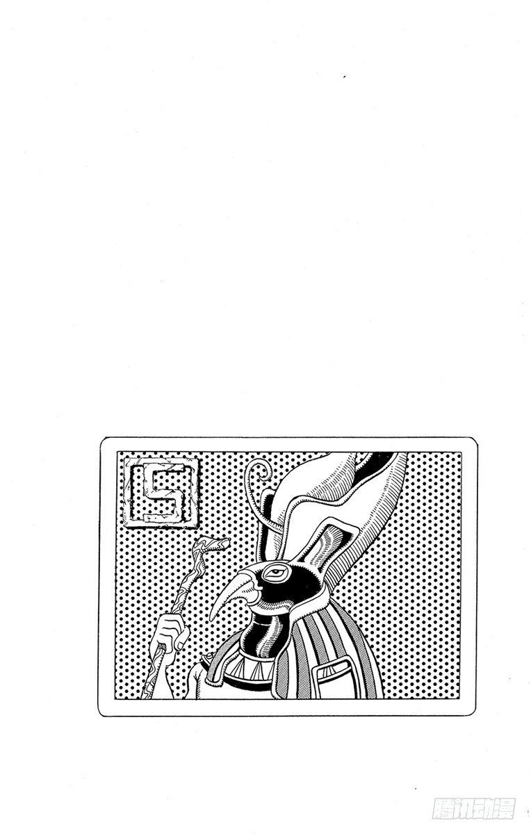 🍛乔乔的奇妙冒险 第205话 第22页