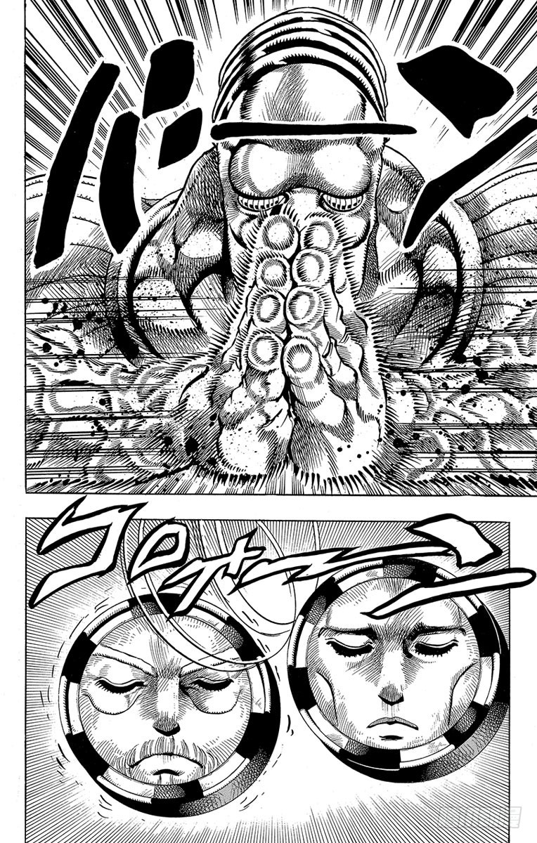 🍛乔乔的奇妙冒险 第213话 第10页