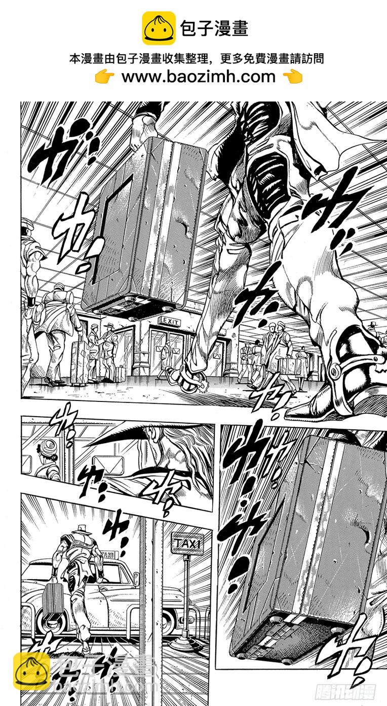 🍛乔乔的奇妙冒险 第217话 第2页