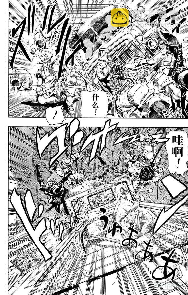 🍛乔乔的奇妙冒险 第219话 第18页