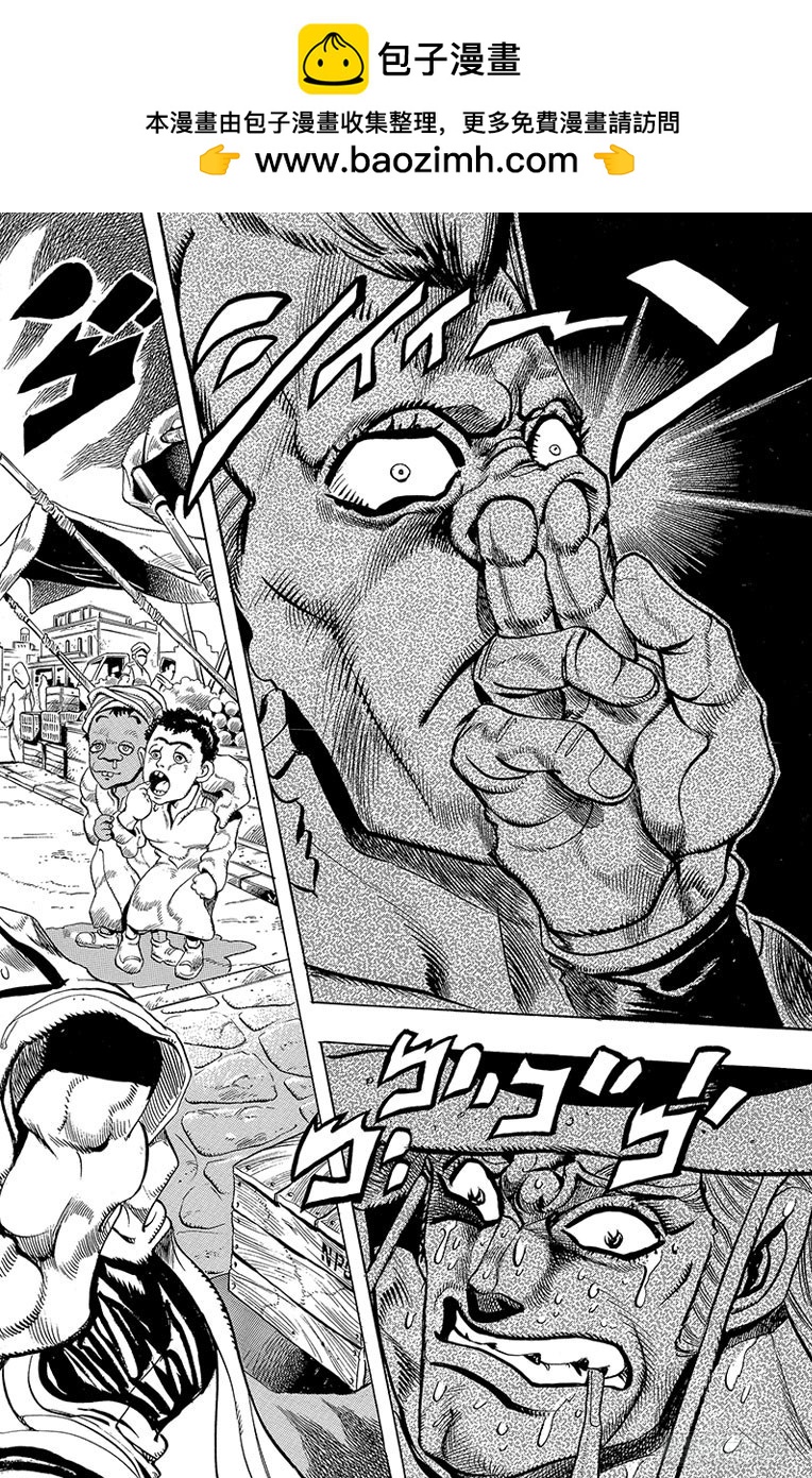 🍛乔乔的奇妙冒险 第219话 第2页