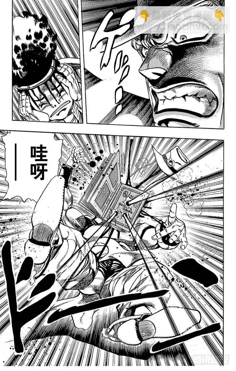 🍛乔乔的奇妙冒险 第221话 第13页