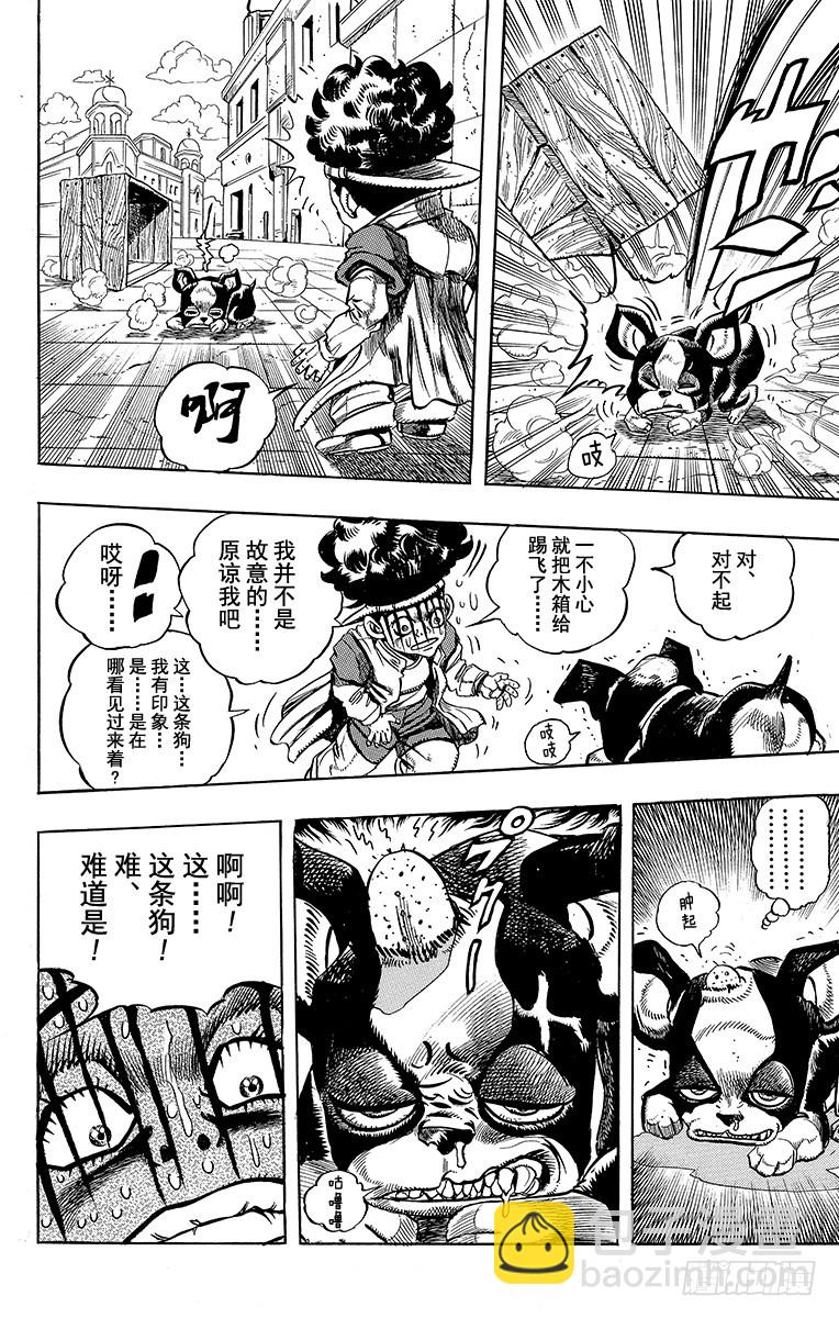 🍛乔乔的奇妙冒险 第221话 第18页