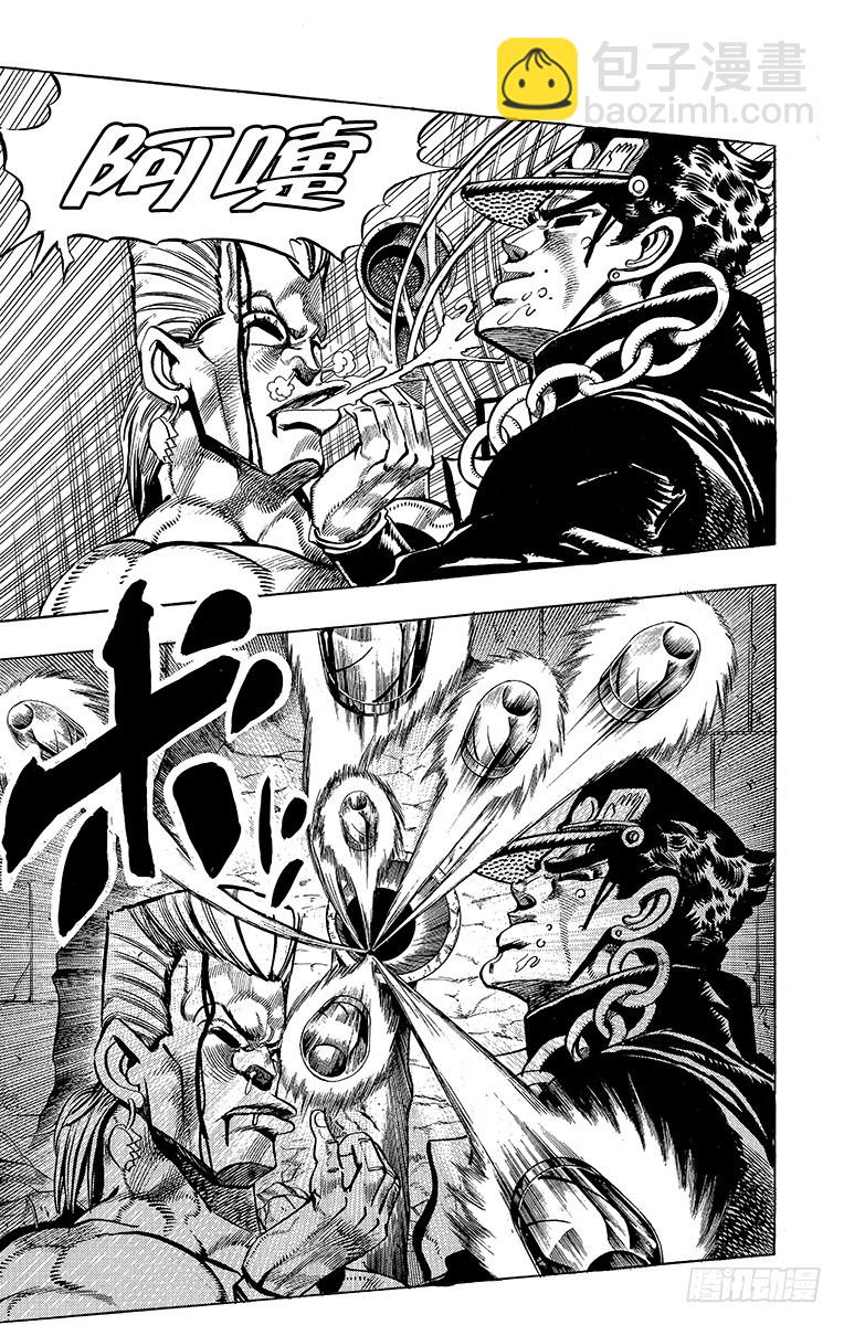 🍛乔乔的奇妙冒险 第221话 第7页