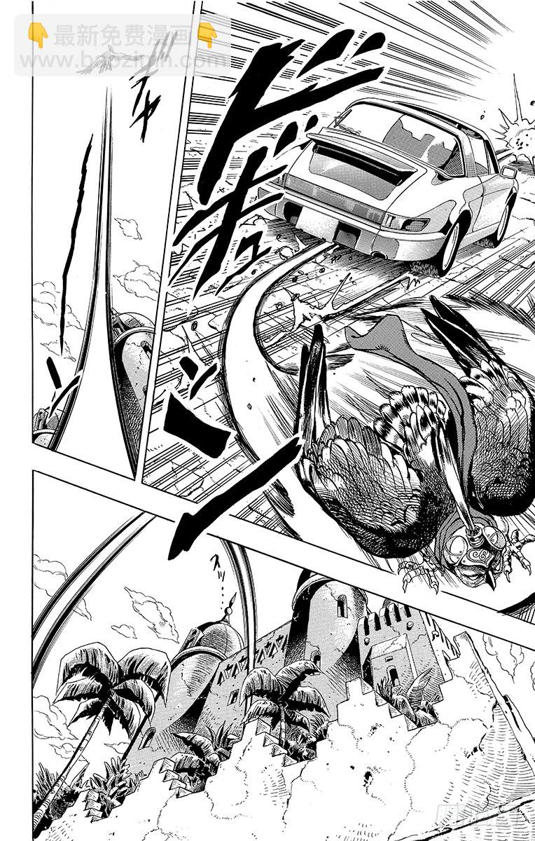 🍛乔乔的奇妙冒险 第223话 第10页
