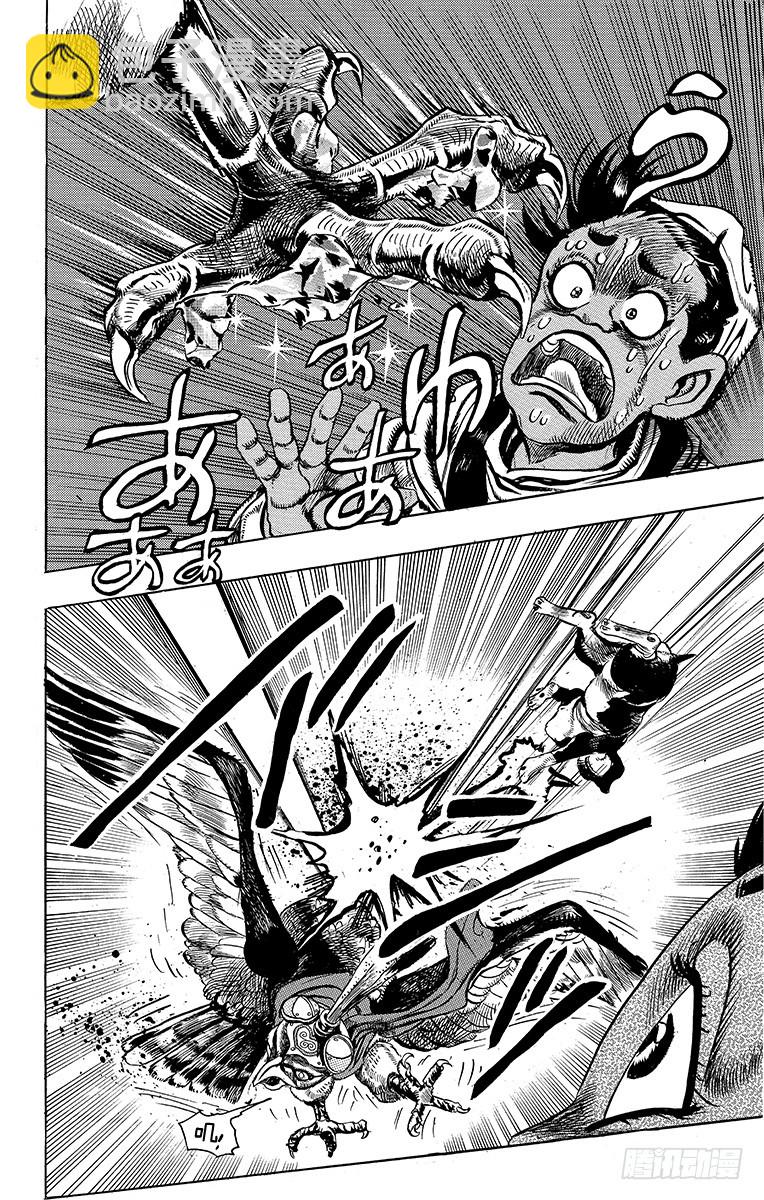 🍛乔乔的奇妙冒险 第223话 第18页
