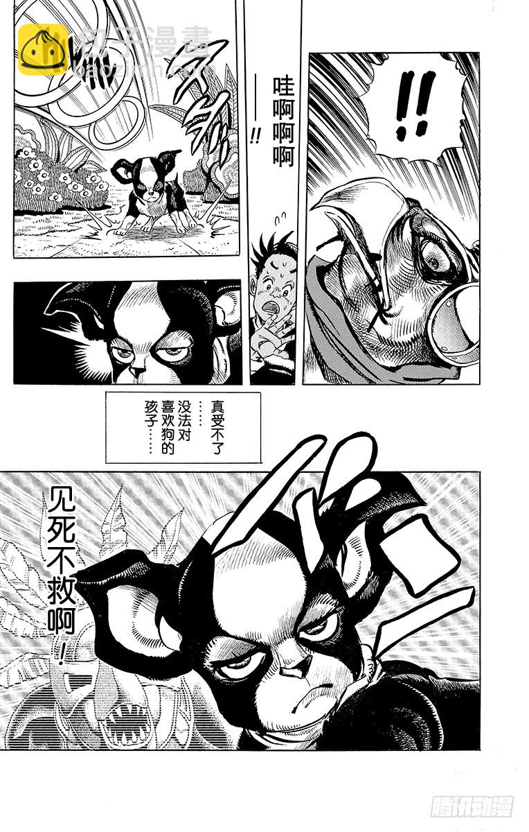 🍛乔乔的奇妙冒险 第223话 第19页