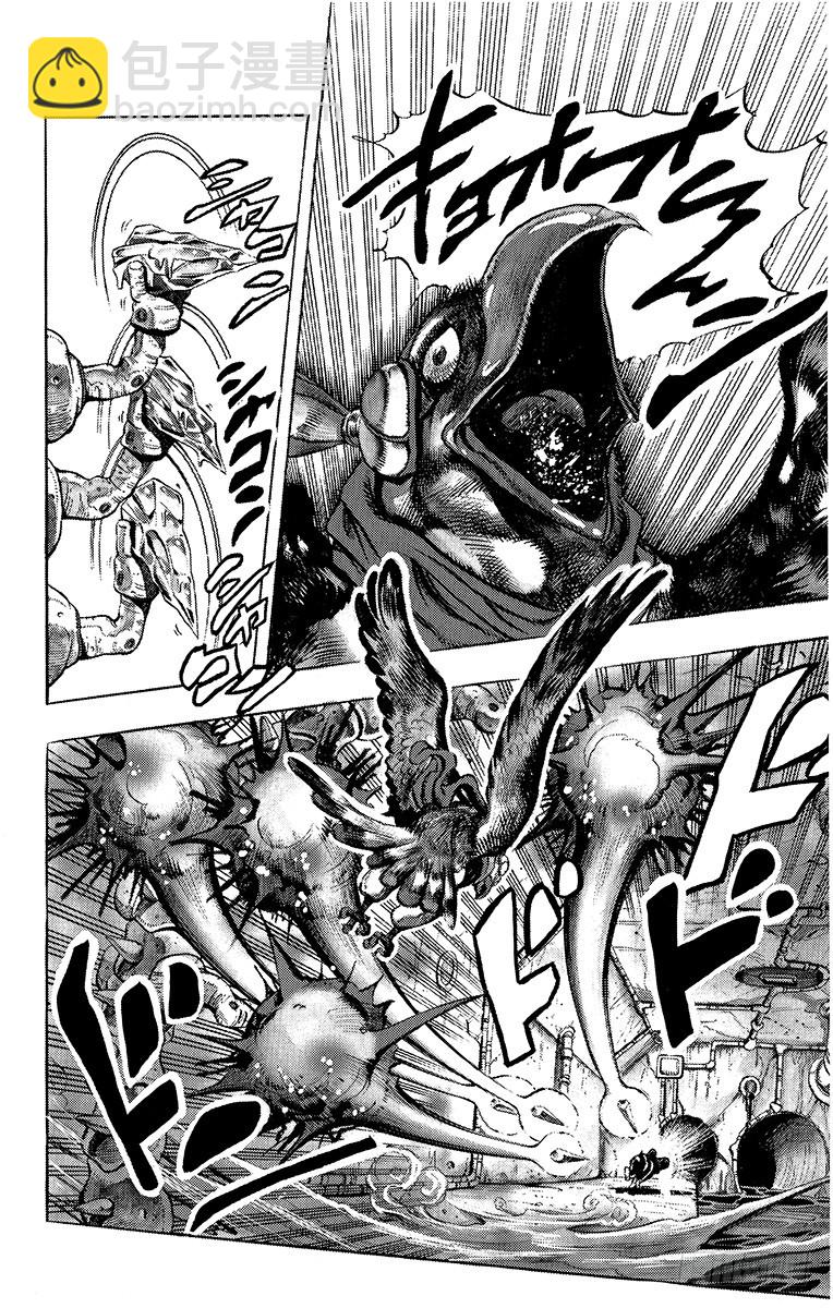 🍛乔乔的奇妙冒险 第225话 第10页