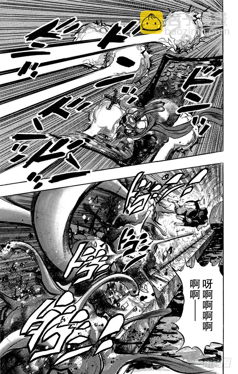 🍛乔乔的奇妙冒险 第225话 第13页