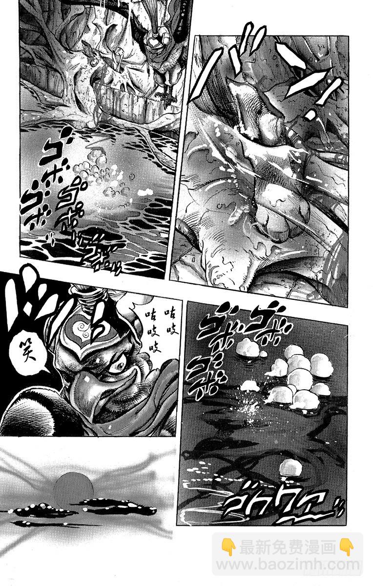 🍛乔乔的奇妙冒险 第225话 第17页