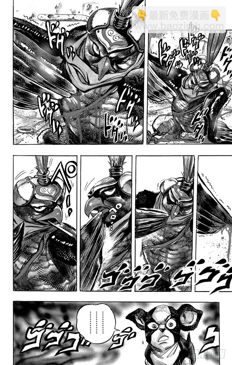🍛乔乔的奇妙冒险 第225话 第6页