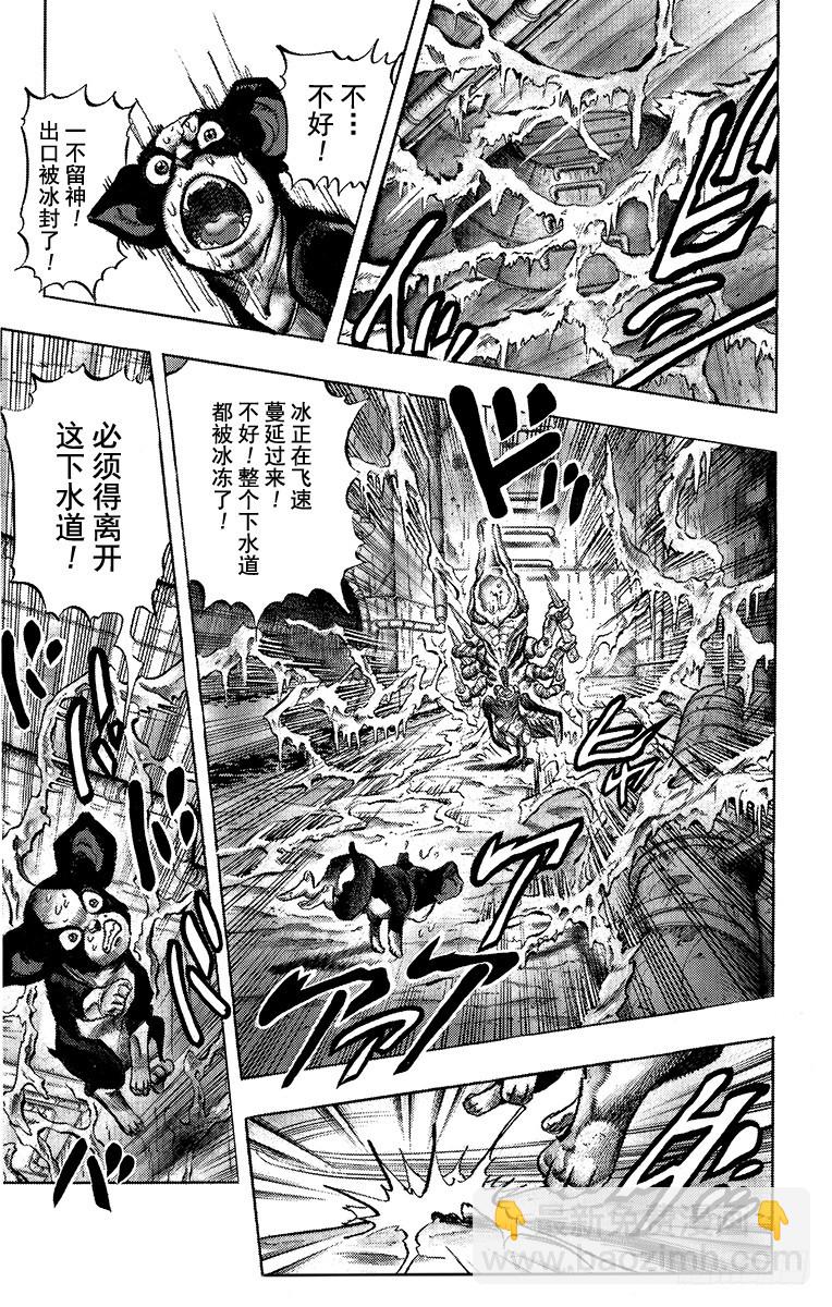 🍛乔乔的奇妙冒险 第225话 第9页