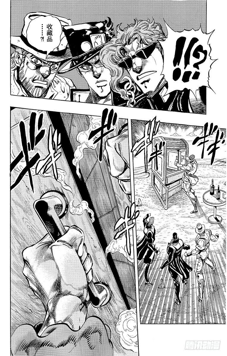 🍛乔乔的奇妙冒险 第229话 第11页