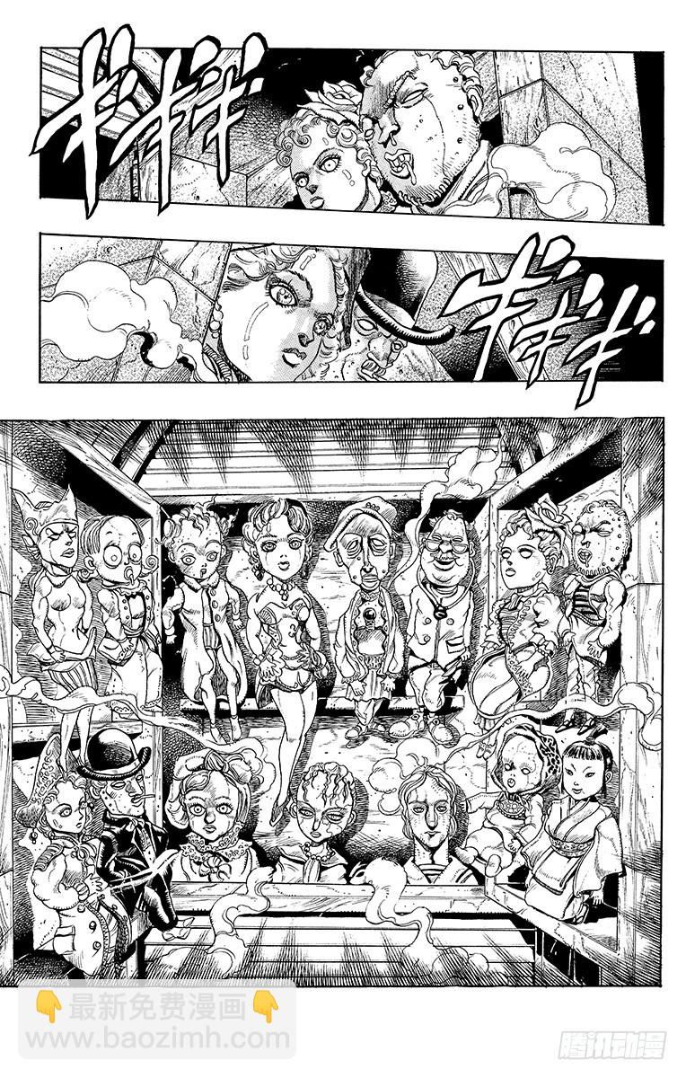 🍛乔乔的奇妙冒险 第229话 第12页