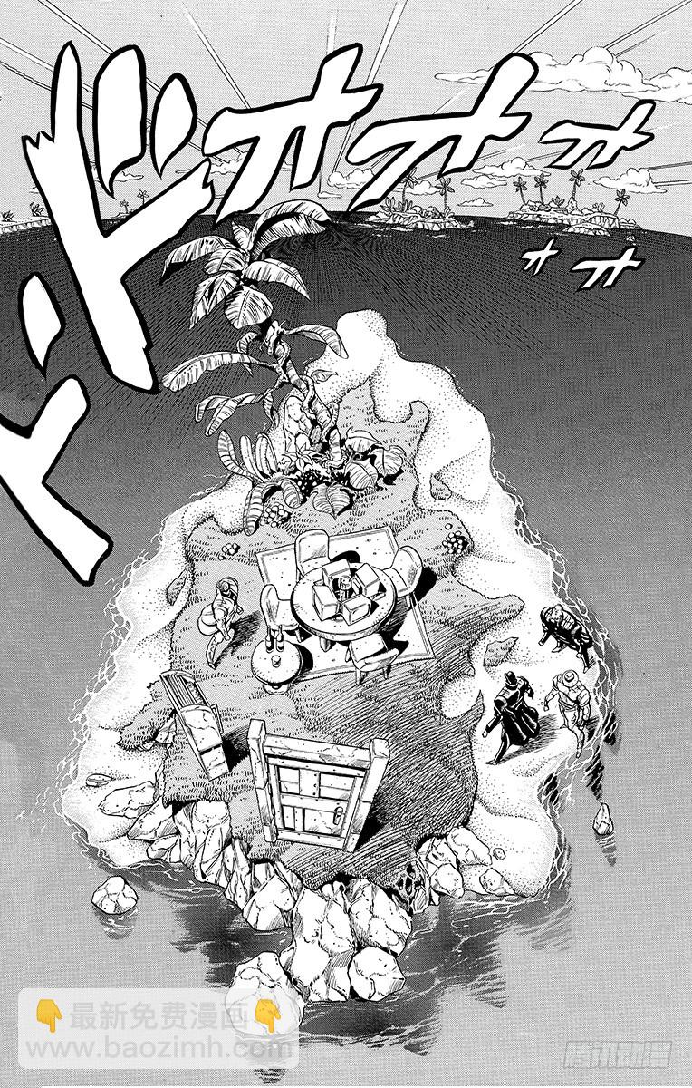🍛乔乔的奇妙冒险 第229话 第5页