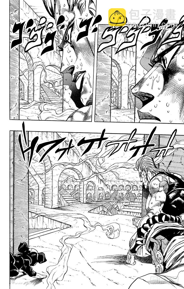 🍛乔乔的奇妙冒险 第239话 第6页