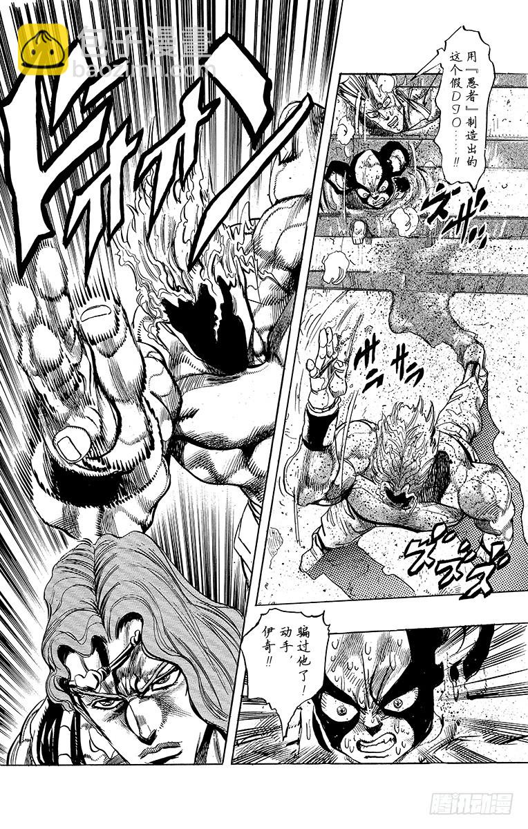 🍛乔乔的奇妙冒险 第241话 第19页