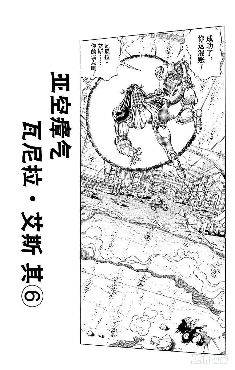 🍛乔乔的奇妙冒险 第243话 第1页