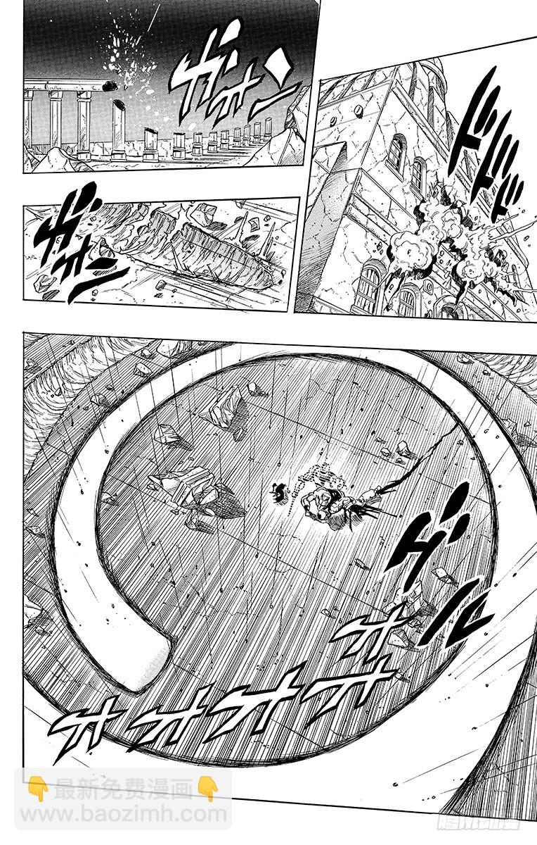 🍛乔乔的奇妙冒险 第243话 第18页