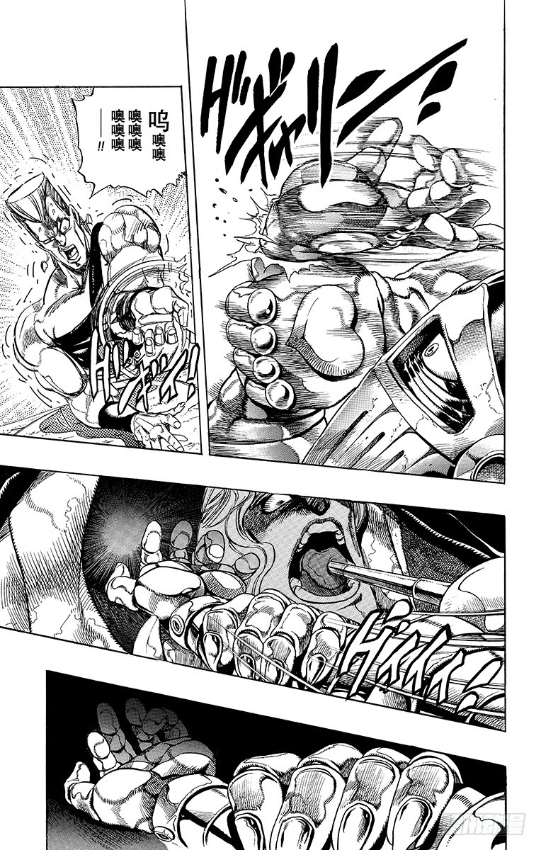 🍛乔乔的奇妙冒险 第243话 第5页