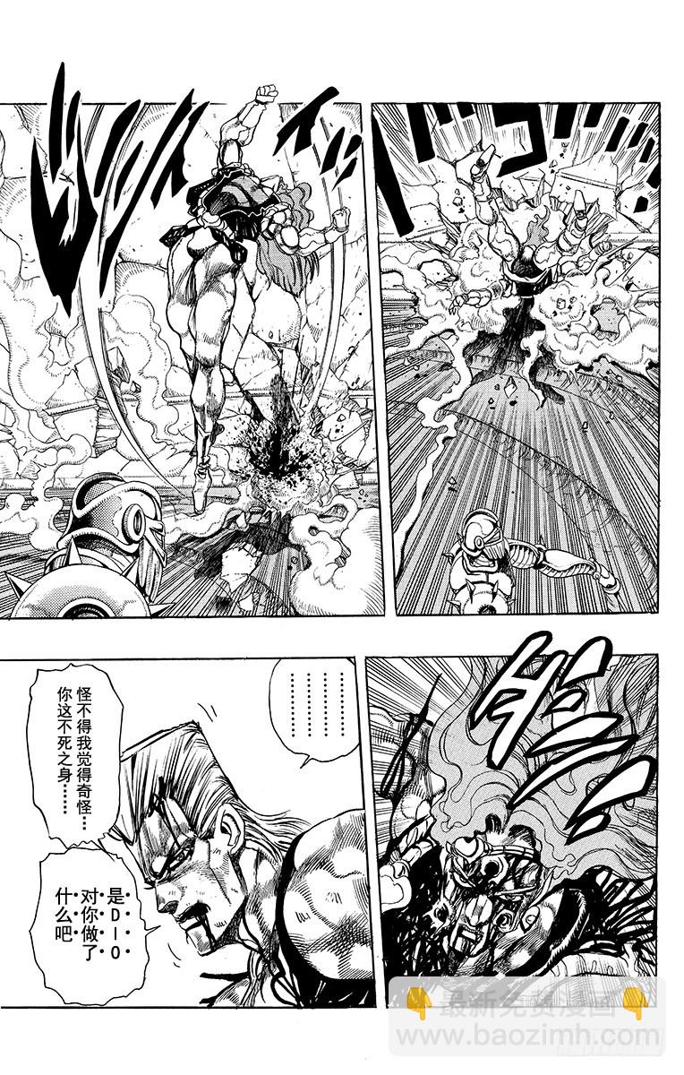 🍛乔乔的奇妙冒险 第245话 第11页