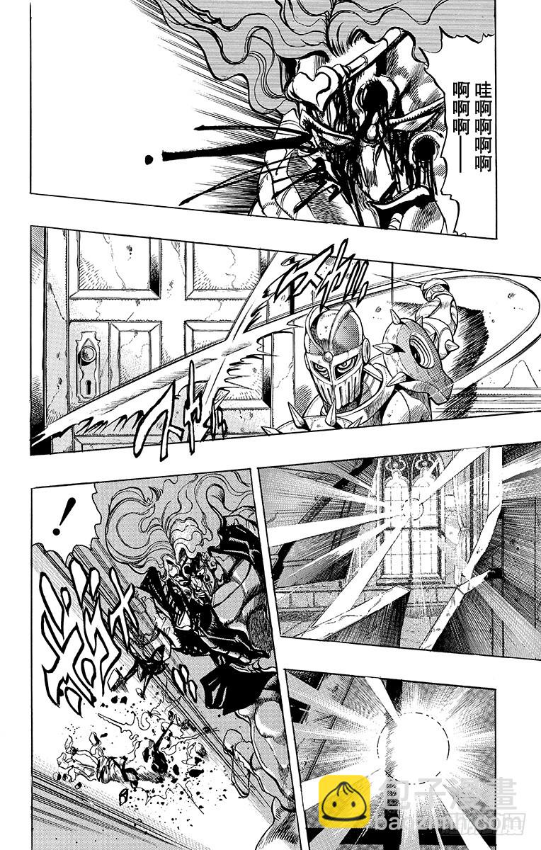 🍛乔乔的奇妙冒险 第245话 第12页