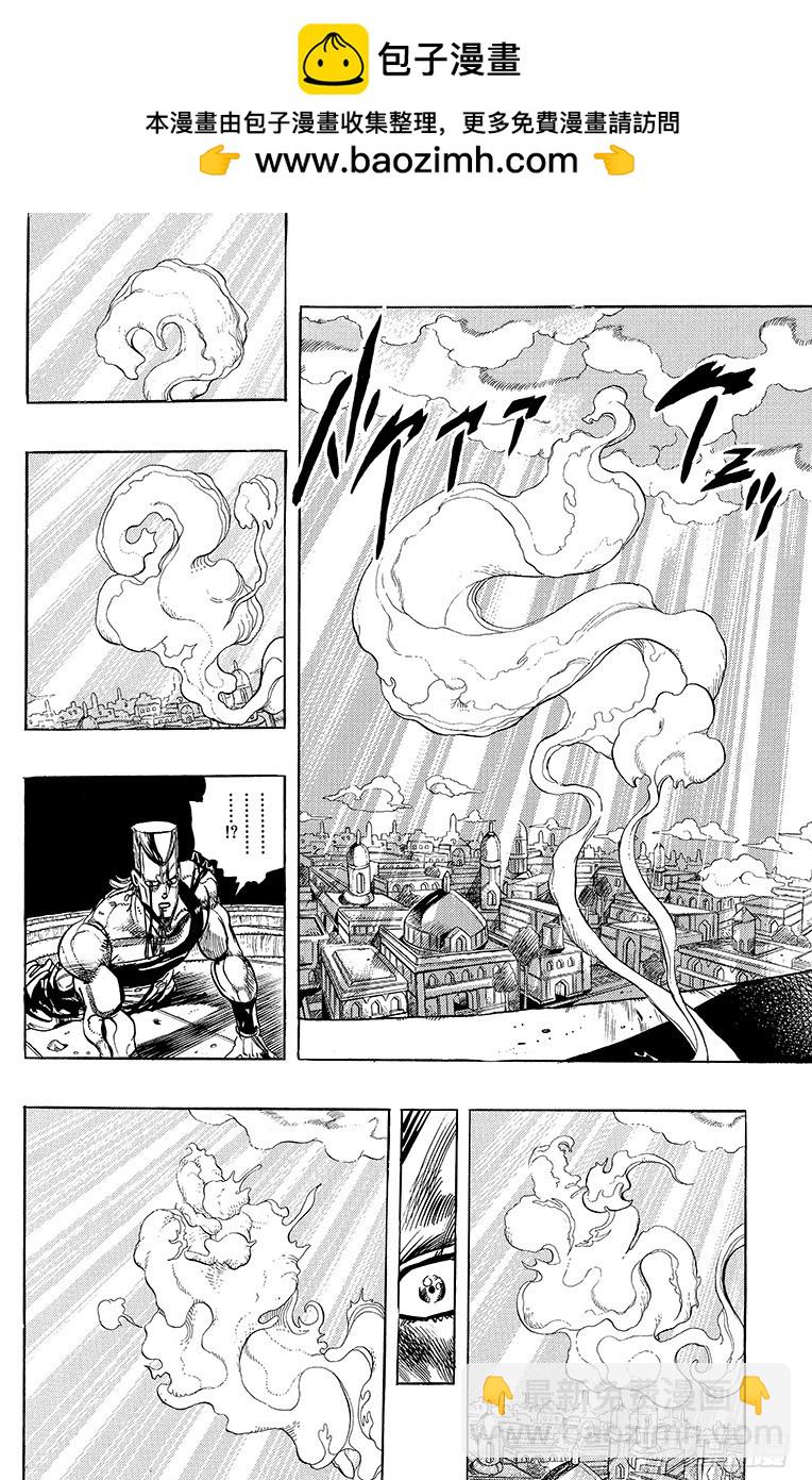 🍛乔乔的奇妙冒险 第245话 第16页