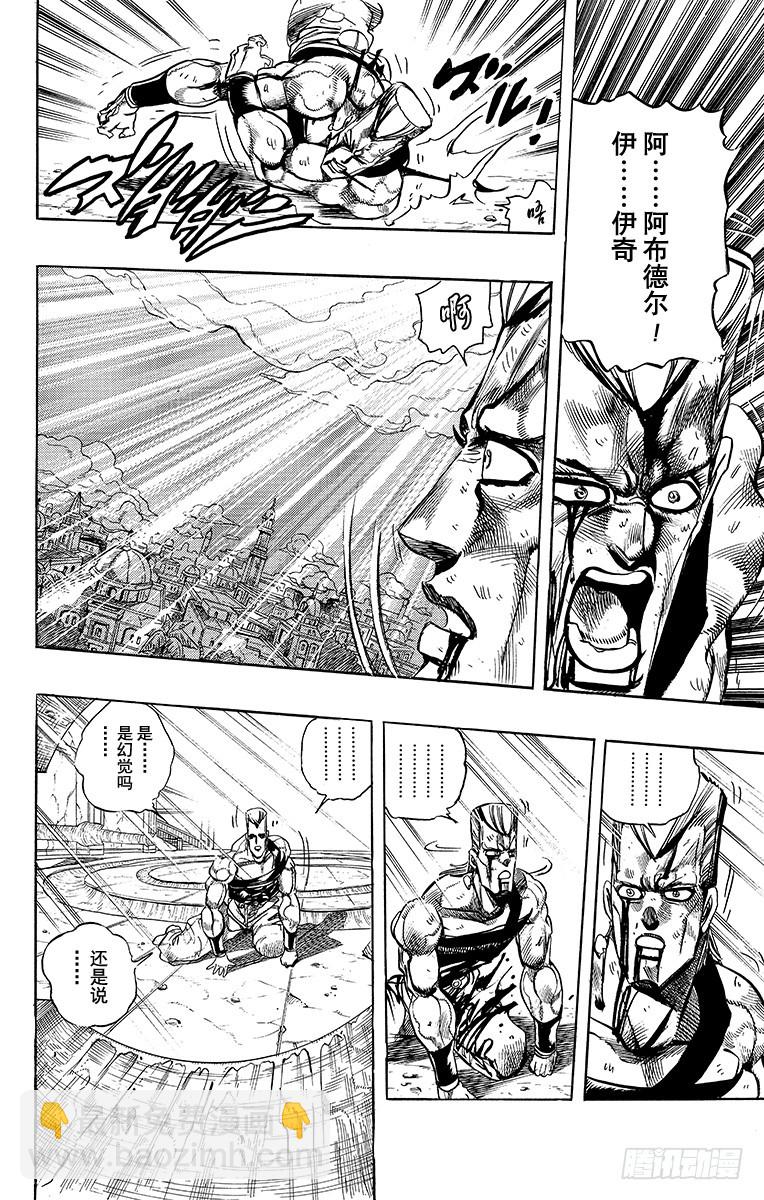 🍛乔乔的奇妙冒险 第245话 第18页