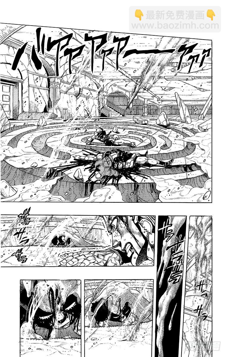 🍛乔乔的奇妙冒险 第245话 第5页