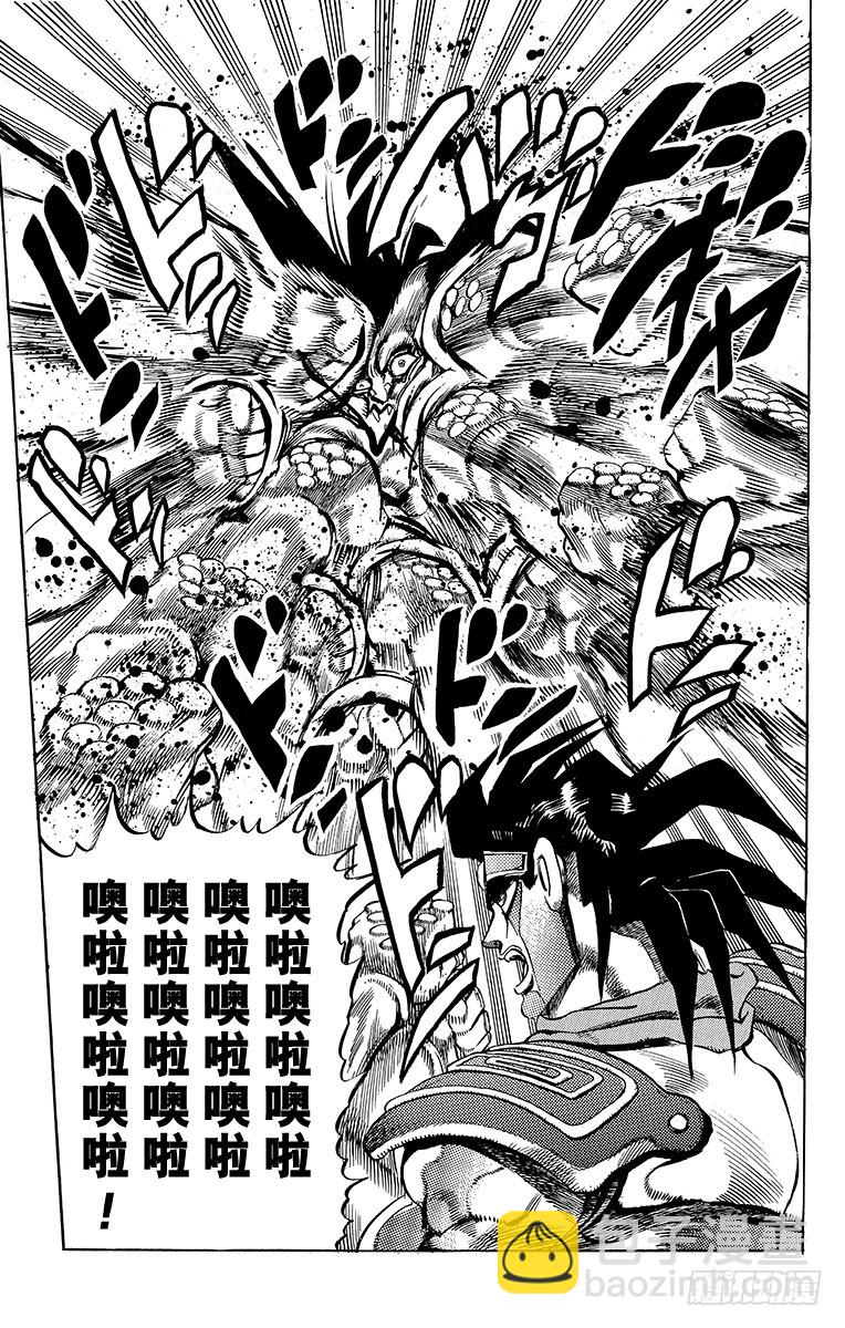 🍛乔乔的奇妙冒险 第247话 第16页