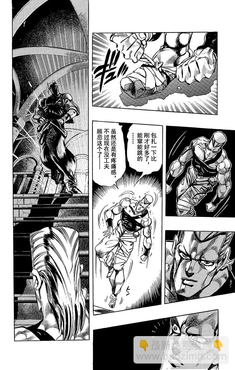 🍛乔乔的奇妙冒险 第247话 第19页
