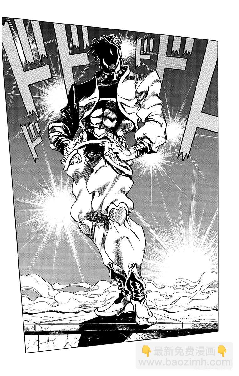 🍛乔乔的奇妙冒险 第247话 第20页
