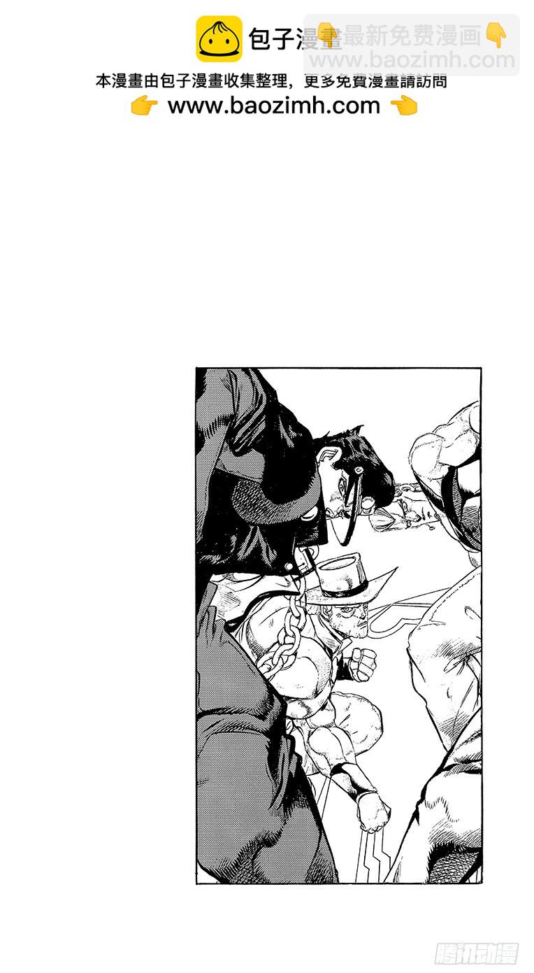 🍛乔乔的奇妙冒险 第247话 第23页