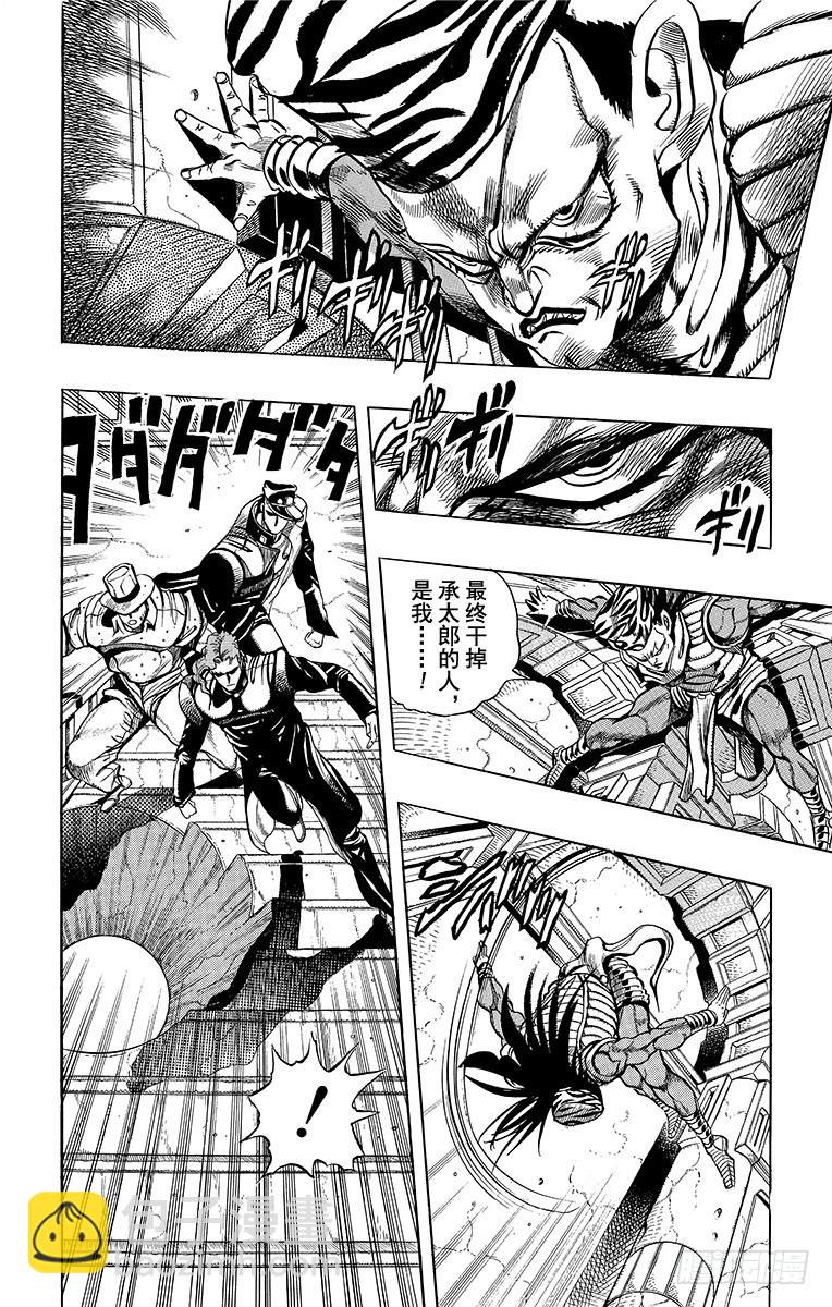 🍛乔乔的奇妙冒险 第247话 第7页