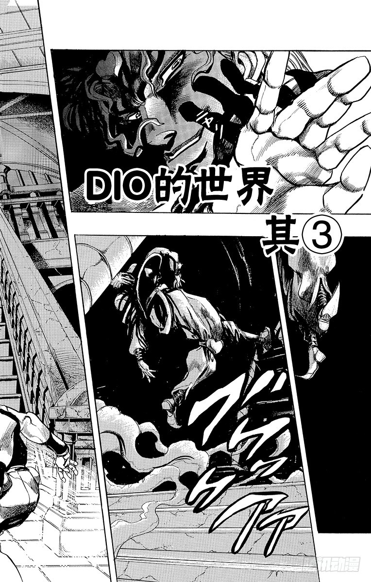 🍛乔乔的奇妙冒险 第249话 第1页