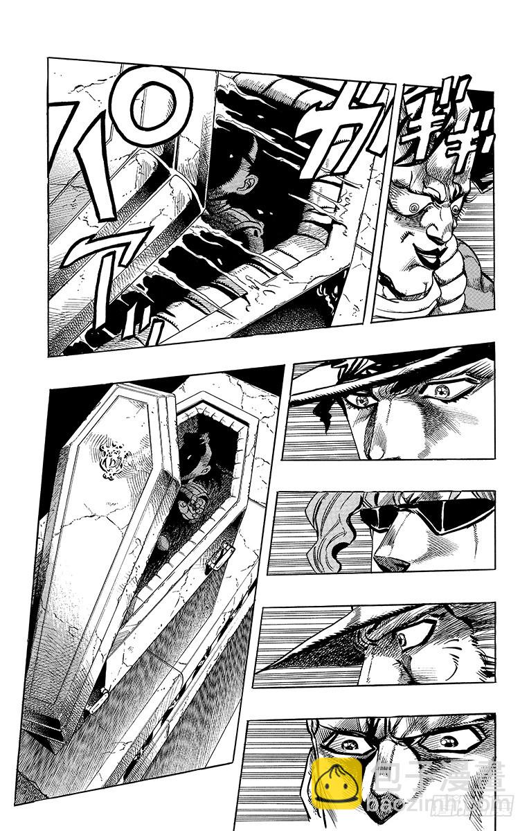 🍛乔乔的奇妙冒险 第249话 第16页