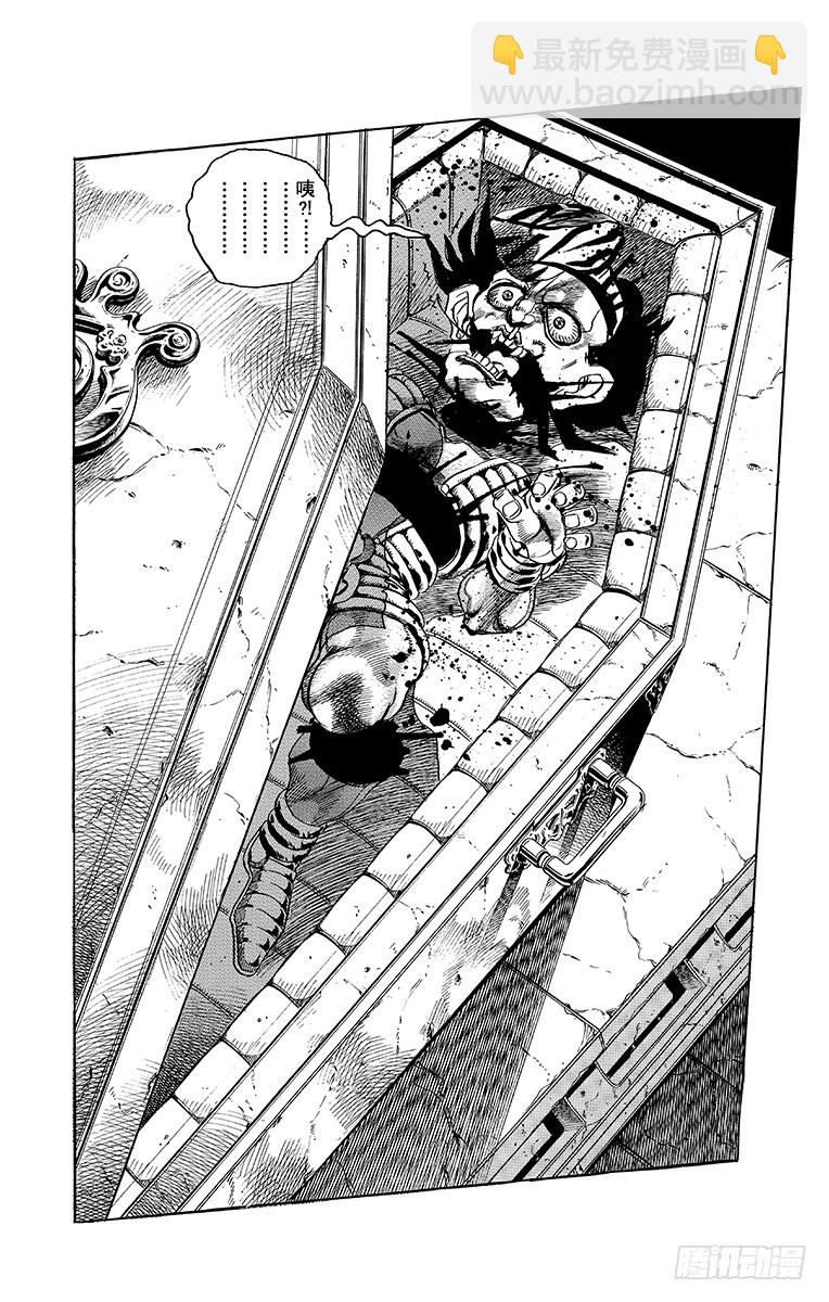 🍛乔乔的奇妙冒险 第249话 第17页
