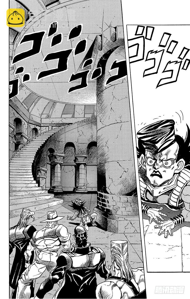 🍛乔乔的奇妙冒险 第249话 第7页