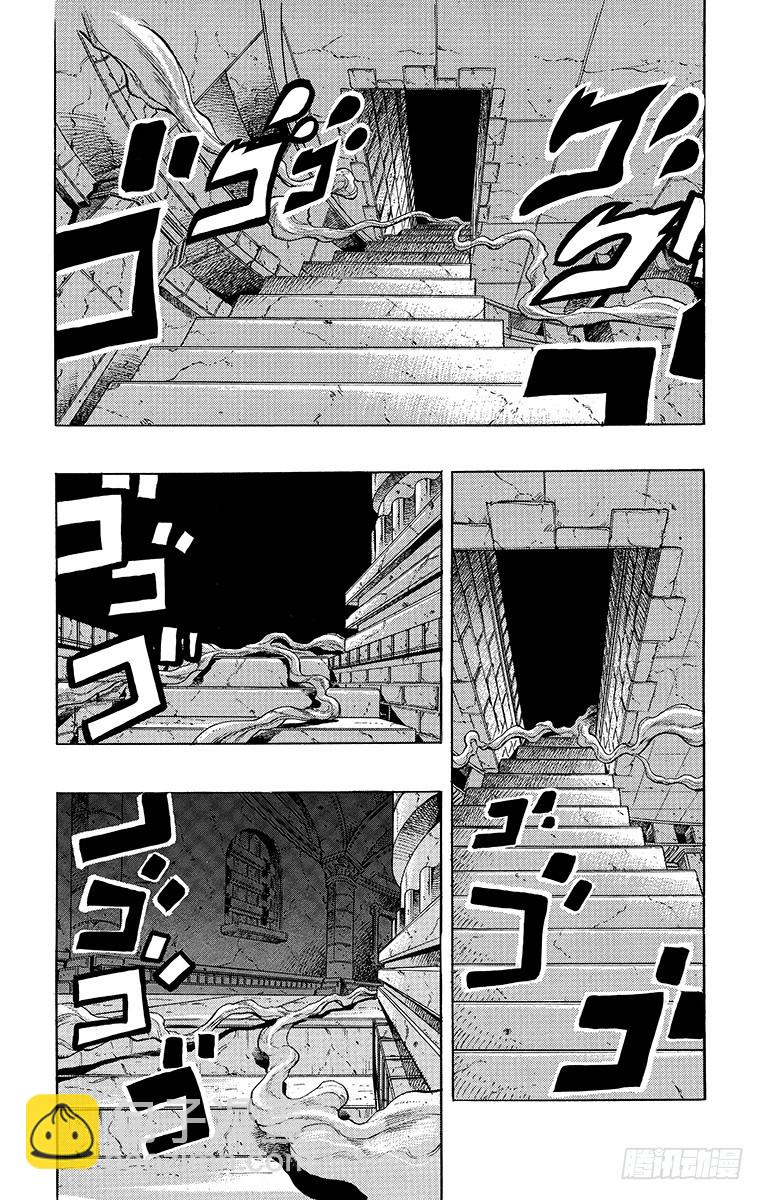 🍛乔乔的奇妙冒险 第249话 第8页