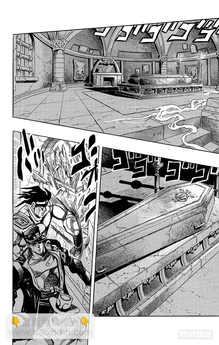 🍛乔乔的奇妙冒险 第249话 第9页