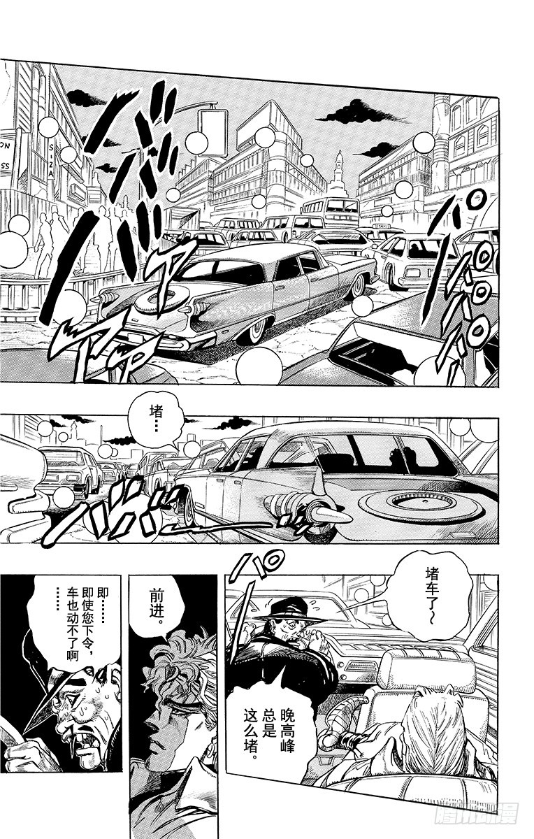 🍛乔乔的奇妙冒险 第251话 第13页