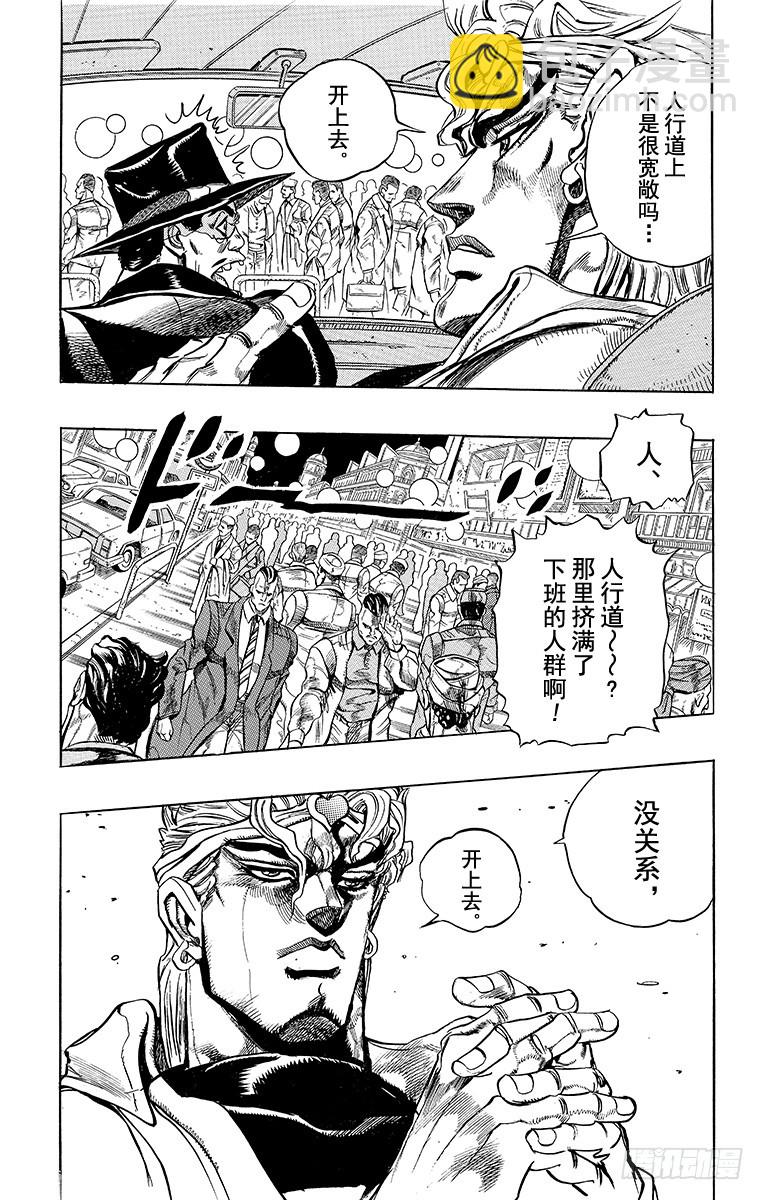 🍛乔乔的奇妙冒险 第251话 第14页