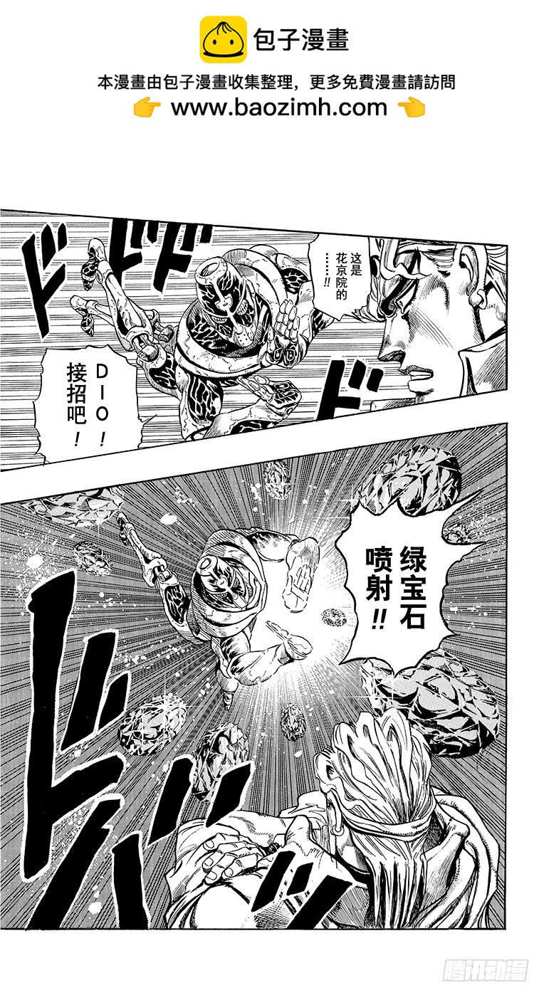🍛乔乔的奇妙冒险 第251话 第19页