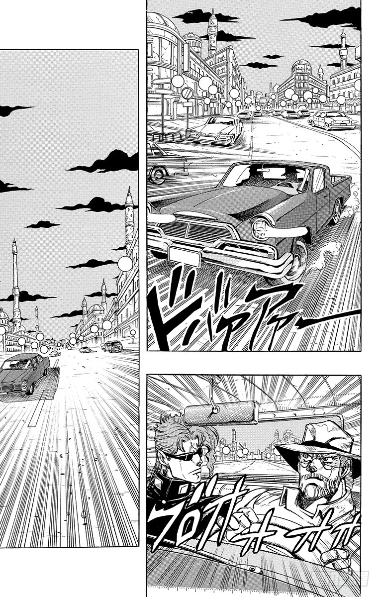 🍛乔乔的奇妙冒险 第251话 第9页